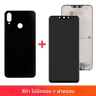 6.3 นิ้วสําหรับ Huawei Nova 3i จอแสดงผล LCD กรอบหน้าจอสัมผัสเปลี่ยน P Smart Plus จอแสดงผล INE-LX1 LX