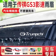 XINGUIYANGGUANG | ฝาป้องกันฝน GS3 Yingsu ขนาดพอดี