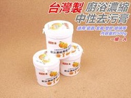 「檸檬/H80」台灣製造 柔軟熊 萬能去汙膏 500g 萬用清潔 冷壓橘油酵素 濃縮萬能去污 衛浴清潔 去汙膏 除汙