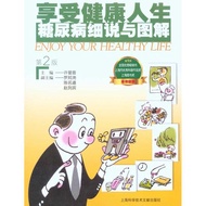 [Xinhua Bookstore] Enjoy Healthy Life--Dioa Diabetes Detailed Explanation (2nd Edition) Xu Manyin Ge