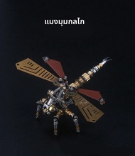 Mechanical แมลงเหล็กโลหะ DIY Building Blocks 3D สามมิติประกอบปริศนาของเล่นของขวัญวันเกิดสําหรับเด็กผ