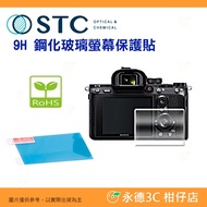 STC 9H M Tempered Sticker Screen Glass Protector Suitable for SONY α 7SIII A7SIII A7S3 α 7C A7C