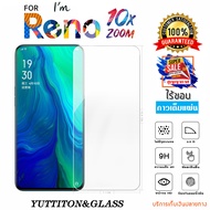 ฟิล์มกระจก ฟิล์มไฮโดรเจล For OPPO RENO 10X ZOOM เต็มจอ กาวเต็มแผ่น พร้อมส่ง