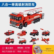 Sembo Block Children Assembling Building Blocks Boy Toy Sany Heavy Industry Series 8 in 1 Fire Truck712028-712035