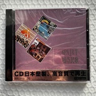 6 Pair 半+城市民歌(白金珍藏版) CD 日本壓制 全新未開 原裝香港出版 1980商台DJ經典專輯+1981香港電台城市民歌公開創作比賽優勝者 Album 大碟 天各一方-曾路得/俞琤 為什麼