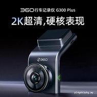 360 Driving Recorder Wiring-Free Official Flagship Store 24-Hour Monitoring Parking Recorder G300 Up