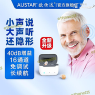 【品質認證】歐仕達可充電數字16通道耳內式助聽器fi6