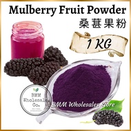 Mulberry Fruit Powder 桑果粉 Mulberry Juice Fruit Powder Raspberry Strawberry Elderberry Prickly Pear Acai Blackcurrant