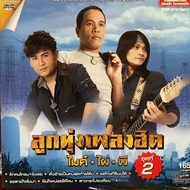 DVD Karaoke Luk Thung Hit Song Set 2 Mike Phiromporn Pai Phongsathon P Saded