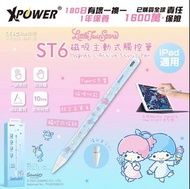 XPower x Sanrio Little Twin Stars ST6 磁吸主動式觸控筆 (iPad 專用)