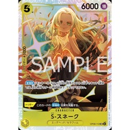 (OP08) ONE PIECE CARD GAME - SR - OP08-112 S-SNAKE