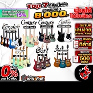 ทักแชทรับส่วนลด15% ส่งด่วนกทม.&ปริ, Top 7 กีต้าร์ไฟฟ้า ราคาไม่เกิน 7,000.- CRX10, Soft Pale, Standar