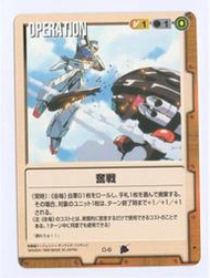 [GUNDAM]   日本正版機動戰士鋼彈大戰  O-06 ~ 1999年遊戲卡