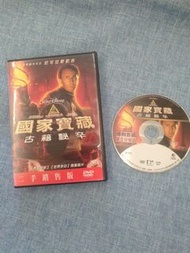 國家寶藏古籍秘辛二手DVD