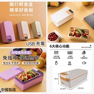 ​🍱 Amazon 熱賣 USB 充電智能無線大容量加熱保溫飯盒 1L ( 送保温袋 ) 💪🏼