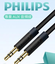 飛利浦 - Aux Audio Cable/ 1.5米/ SWR2102S/ 93/ 手提電話/ 手提電腦/ 音嚮器材/ 汽車/ 耳機/ MP3