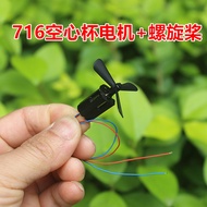 716 Hollow Cup Motor Propeller Helicopter Universal Tail Steering Motor
