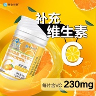 Ready Stock Enhanced Immune Saikin Sisshu Huangjijiapin Vitamin C Chewable Tablets (Sweet Orange Fla
