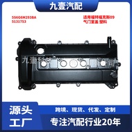 5131753Suitable for Ford Focus09Valve Cover Engine Upper Cover Aluminum Plastic5S6G6M293BA