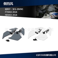 Promotion Suitable for F750GS F850GS Motorcycle Windshield Windshield F 850GS Side Windshield Front 