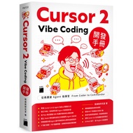 Cursor 2 Vibe Coding Open 11101081481 Taaaze Reading Book Life Online Bookstore
