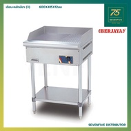 BERJAYA เตาปิ้งย่างสแตนเลส BER1-EG