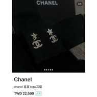 chanel 星星logo耳環