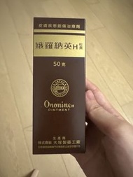 大塚 Oronine H 娥羅納英H 軟膏 50g 日本原裝 皮膚創傷治療膏 效期2027/3 全新 Oronine H Ointment 50g