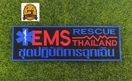 อาร์มปัก ชุดปฏิบัติการฉุกเฉิน EMS (พร้อมเย็บตีนตุ๊กแก)