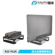 RAymii R22-PLUS鋁合金立式雙槽筆電架/ 灰色