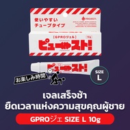 GPro Gel Size L - เจลยืดเวลาแห่งความสุขคุณผู้ชาย