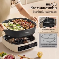 Bear | เตาไฟฟ้าแบบแยกส่วน หมูป่า หมูแดง ความจุ 1 ลิตร ความร้อน 2100 วัตต์ ป้องกันการเผาไหม้ ปุ่มสัมผ