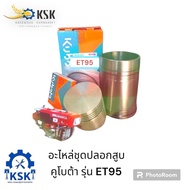 Kubota Et95 Spare Part Kit