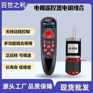 42-4250 Brushless Motor Planet Gear Photovoltaic Board Cleaning Equipment Remote Control Car Motor E