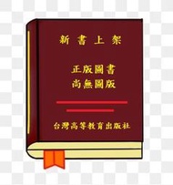 藥品生產檢查實用技術手冊 盧曉明 周軍紅 9787536982741 【台灣高教簡體書】 