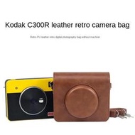 【XP】【快速出貨】KODAK 柯達 C300R 相機包  Mini Shot 3相機包 數碼攝影皮套 復古相機包單肩包
