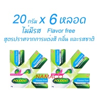 โพลิเดนท์ ครีมติดฟันปลอม 20 กรัม 6 หลอด Polident denture adhesive cream 6x20g