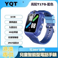 全城熱賣 - 兒童智能型電話手錶 可視訊定位多功能防水智能電話手錶 運動手錶手環