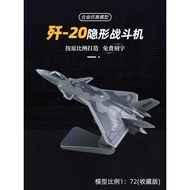 J-20 Airplane Model Alloy Simulation J20 Airplane J-20 Airplane Model Gift Decoration Retirement Col