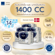 ABENA Pants Premium (ยกลัง)