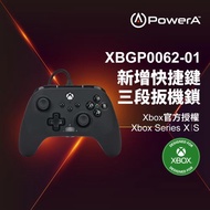 【PowerA獨家總代理】|XBOX 官方授權|菁英款有線遊戲手把(XBGP0062-01) - 黑色