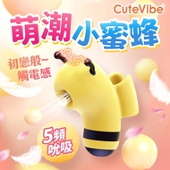 Cutevibe-小蜜蜂 5頻吸吮 手指按摩器-黃