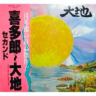 Kitaro Collection (Mark Down Price) - Vinyl Record LP