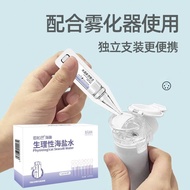 Atomizer for Adult Physiological Sea Salt Water Children's Nasal Inflammation Nasal Congestion for the Elderly Swallowing Throat Inhalation Atomizer Non-Medicine 5.20 */