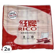 RICO 紅牌 新超柔抽取式衛生紙 100張  10包  2袋