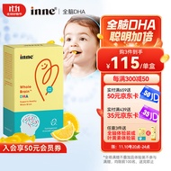 Inne【品牌直营】inne全脑dha婴幼儿dha海藻油无腥味香橙味40粒 【一粒补齐】全脑dha 单件装