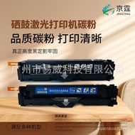 Serasi dengan kartrij toner asli HP 2612ACF400-403 series dan CF500-503 series 88A.