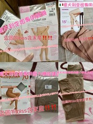 全新意大利🇮🇹空姐專用壓力襪健康機能防靜脈曲張70D20D黑絲肉色膚色舒適闊腰加長加大絲襪連褲襪薄短絲襪褲裝用