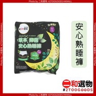 高潔絲 - 草本抑菌 安心熟睡褲 M-L (腰圍31-38吋) 4片 (4891043829408)