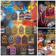 泰国佛牌 🙏59灵坤平/战神哈奴曼🙏Phra Khunpean 59 Tond Lang HanumanBy众高僧念经